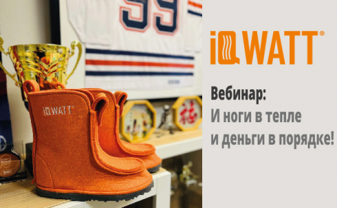 Вебинар: