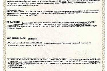 С-CA.НВ54.В.01198
