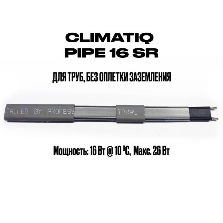 Саморегулирующийся кабель на отрез без оплетки заземления CLIMATIQ PIPE 16 SR (1 метр)