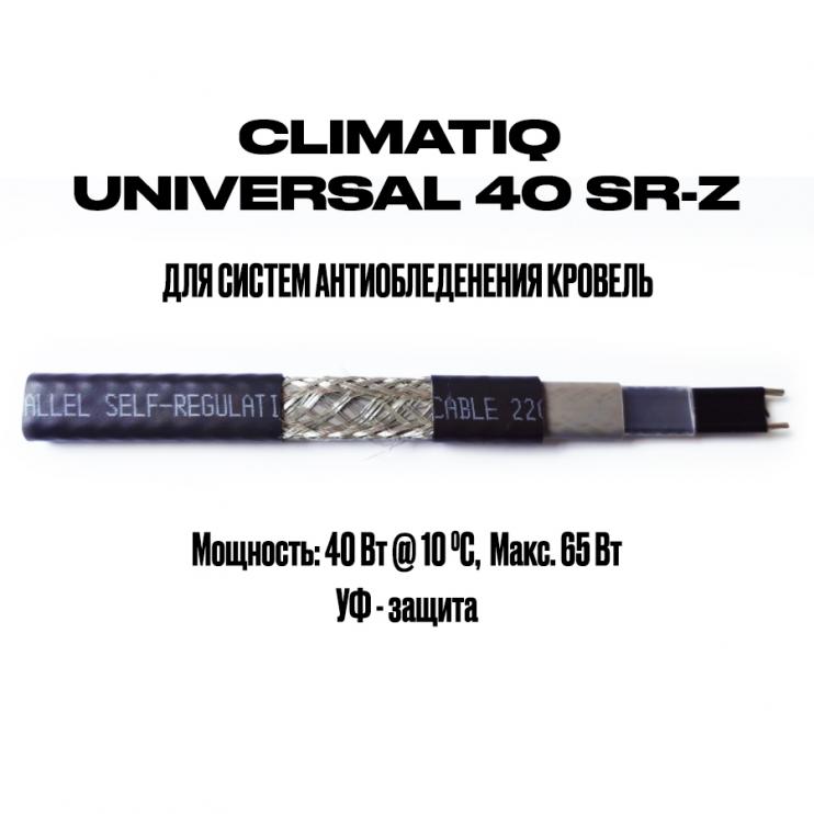 Саморегулирующийся греющий кабель для кровли и труб с УФ-защитой и оплеткой заземления CLIMATIQ UNIVERSAL 40 SR-Z