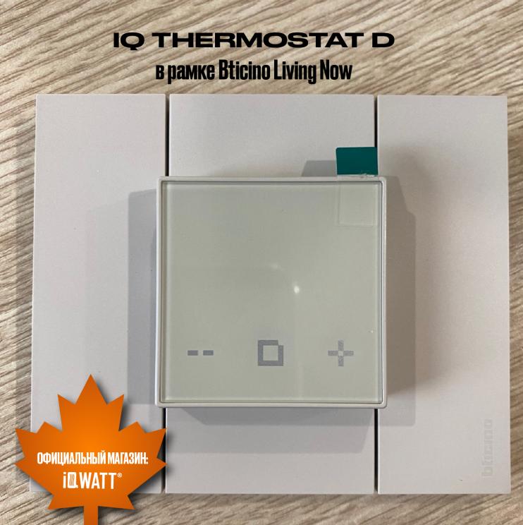 Электронный программируемый термостат IQ THERMOSTAT D песочный WI-FI