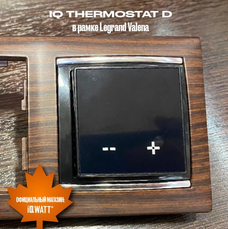 Электронный термостат IQ THERMOSTAT D серебристый металлик