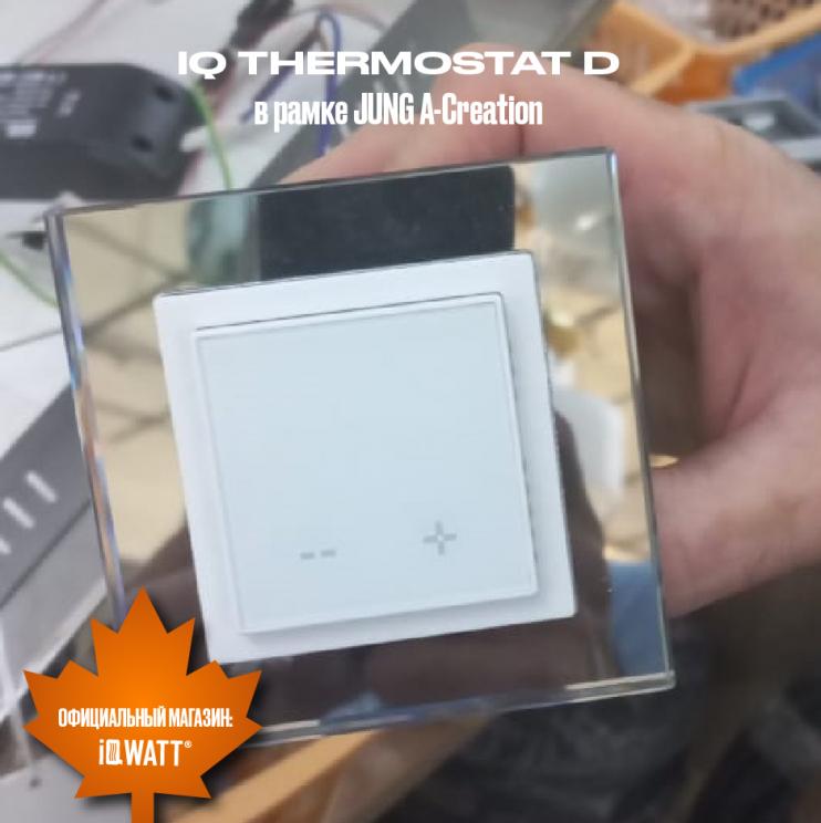 Электронный термостат IQ THERMOSTAT D серебристый металлик
