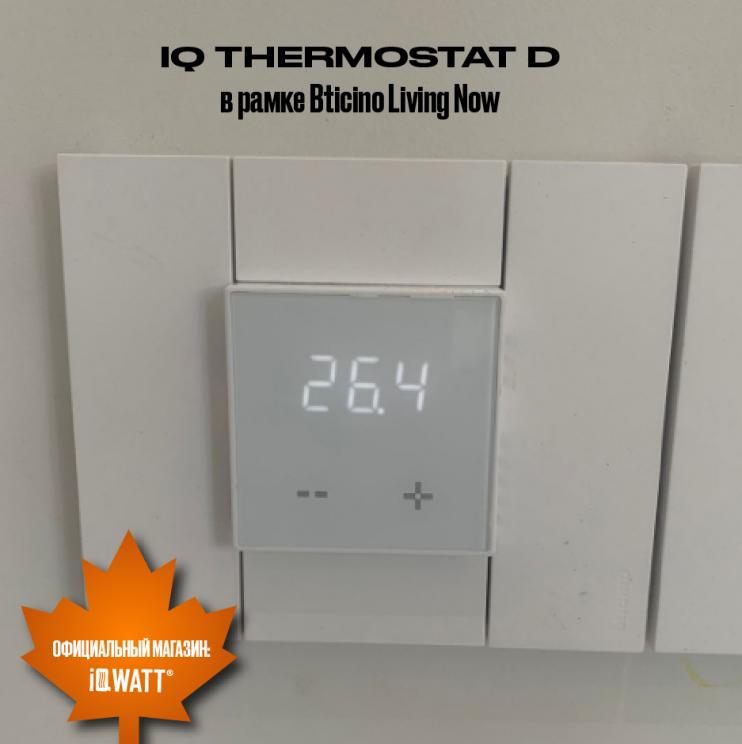 Электронный термостат IQ THERMOSTAT D слоновая кость